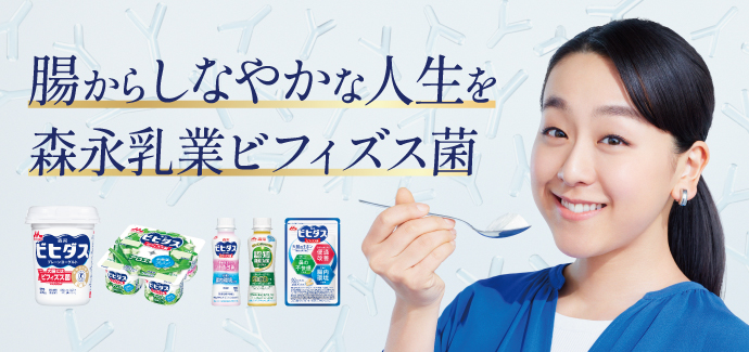 ビフィズス菌サイト