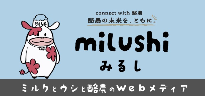 milishi（みるし）サイト